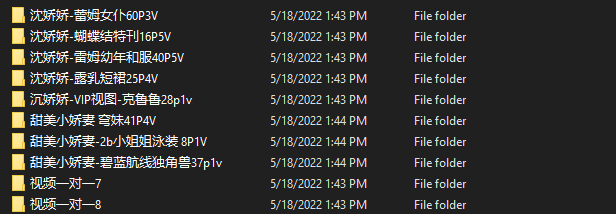 沈娇娇小合集 （3）【255p 26v 3.03g】