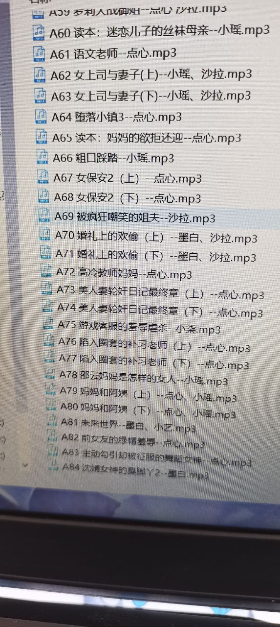 步非烟第三季1-84