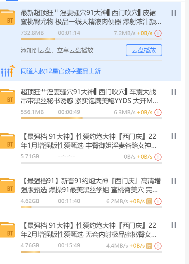 磁链 91西门庆合集