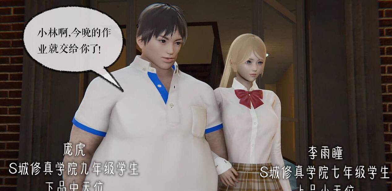 【3D漫画】捡个女帝当性奴第1-4章(01-20)【1363P/度盘】