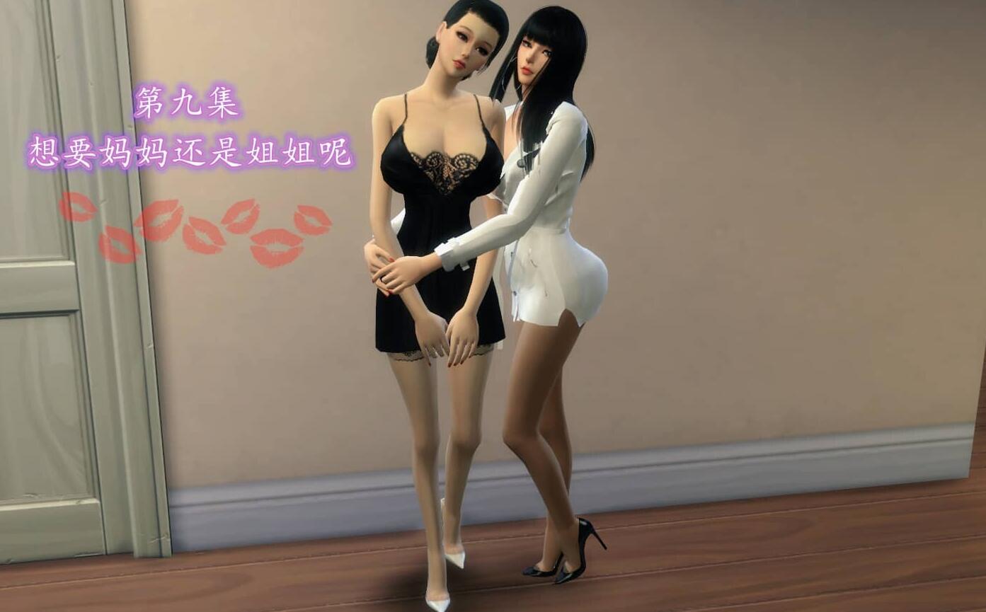 【3D淫母】妈妈和姐姐在我面前磨豆腐“性奴妈妈”1-12【多P/度盘】