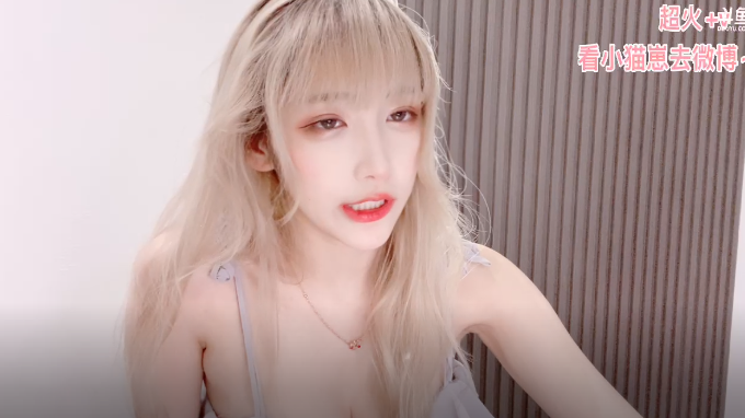 斗鱼啾小妍 (主人的跳蛋任务)