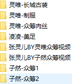 灵唯【15.0 GB】