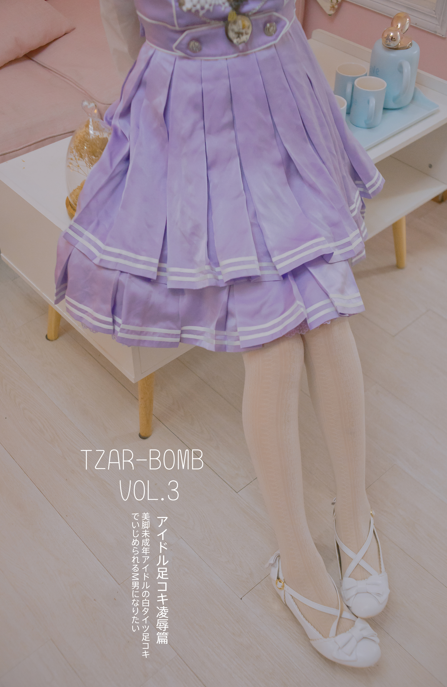 木花琳琳是勇者 NO.060 沙皇炸弹 Vol.3 [19P3V-473MB]