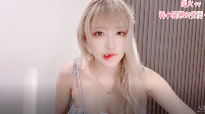 斗鱼啾小妍 (主人的跳蛋任务)