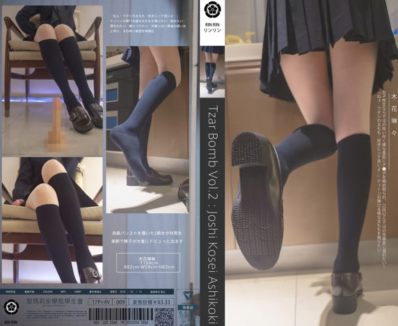 木花琳琳是勇者 NO.058 沙皇炸弹 Vol.1 [5P1V-235MB]