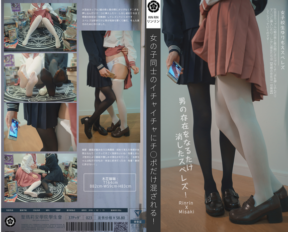 木花琳琳是勇者 NO.053 女子校生双人 [31P3V-0.98GB]