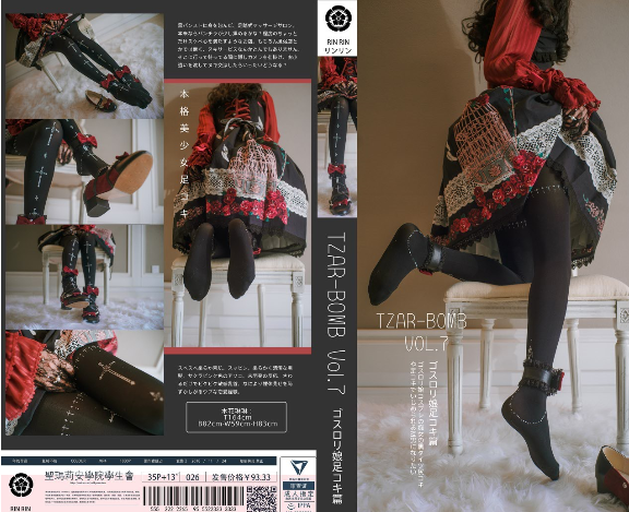 木花琳琳是勇者 NO.063 沙皇炸弹 Vol.7 [37P2V-1.17GB]