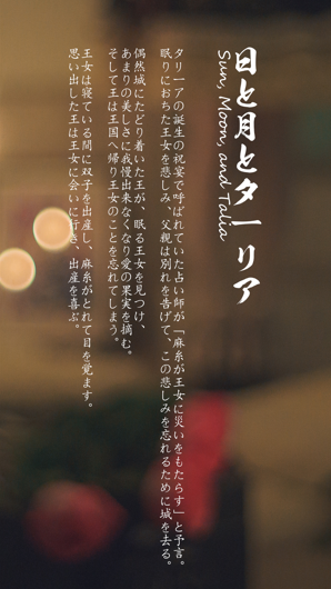 木花琳琳是勇者 NO.073 太阳、月亮和塔利亚 [41P4V-609MB]