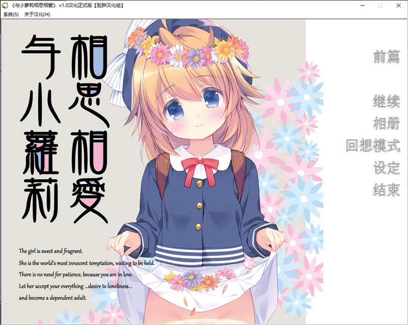 与小萝莉相亲相爱