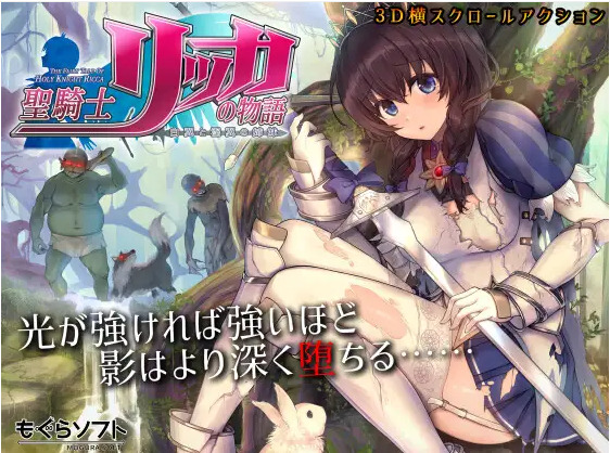 [ACT][汉化]白翼与银翼的姐妹 Ver1.16