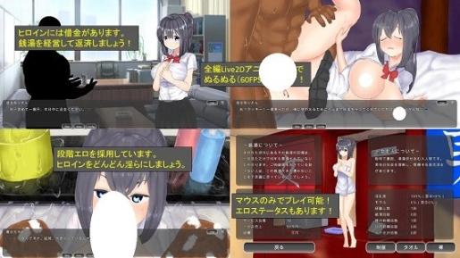 [SLG]若肉壺の湯～Live2D×銭湯経営シミュ～