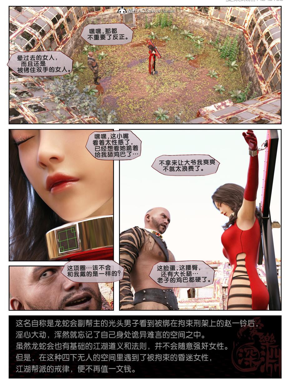 女侦探赵一铃 魔宅篇上