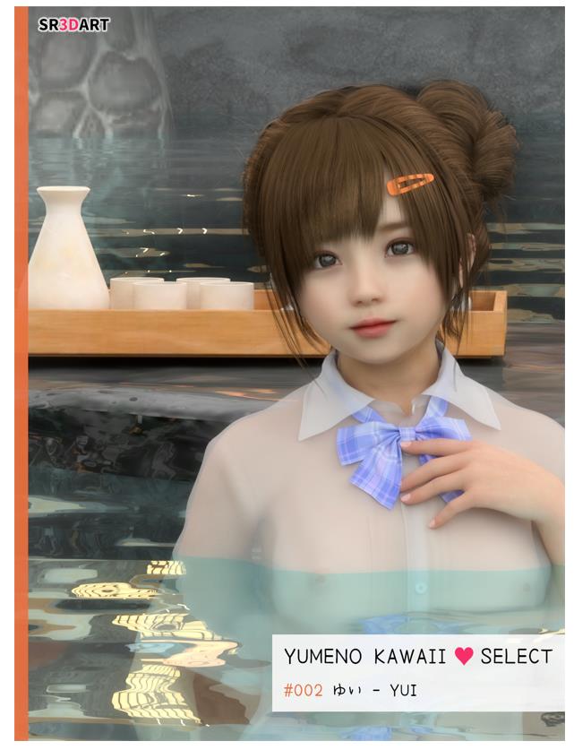 [SR3DART] ゆい ～露天風呂編～ [YUMENO KAWAII SELECT vol.2]