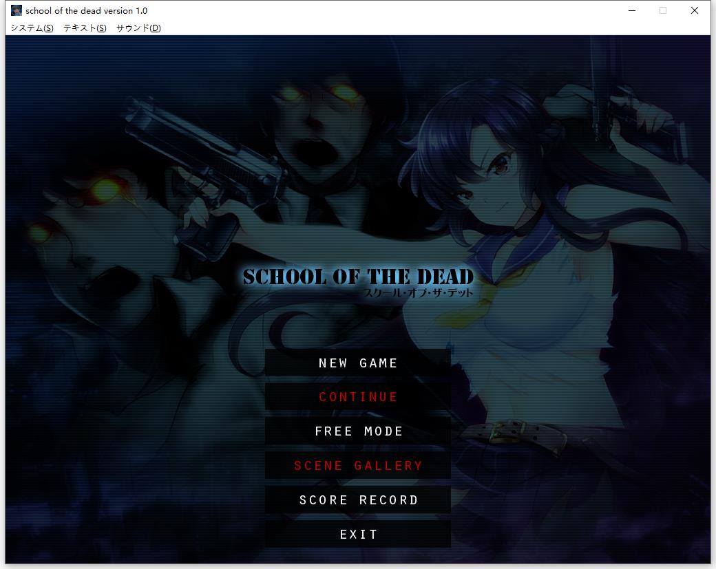 school of the dead【生肉】