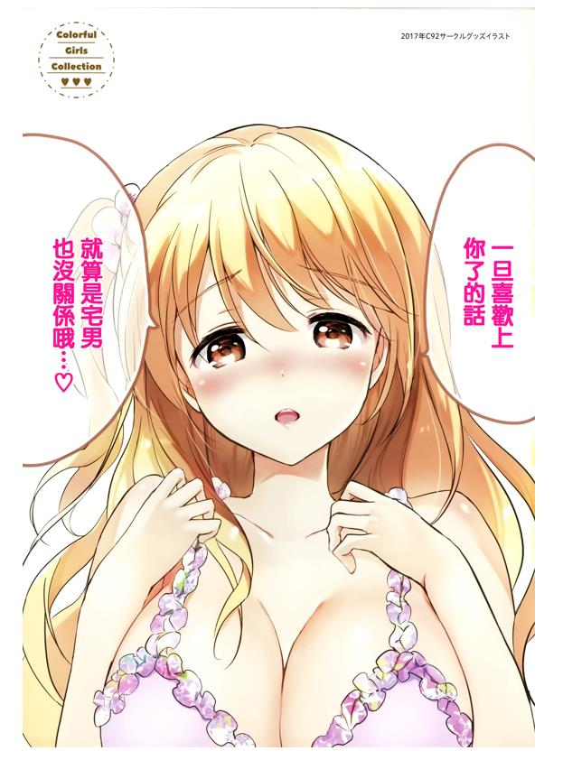 [つかこ] にじいろパフューム + 虎穴&蜜瓜特典 [漢化]