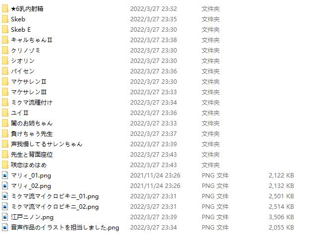 松本家 fanbox 2020合集