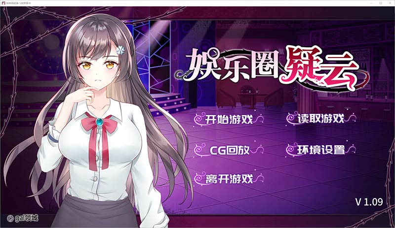 慾望沼澤/娱乐圈疑云
