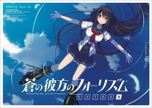 [ADV]蒼の彼方のフォーリズム EXTRA2 DL EDITION / 苍之彼方的四重奏 EXTRA2 DL版[日文][附全CG存档]