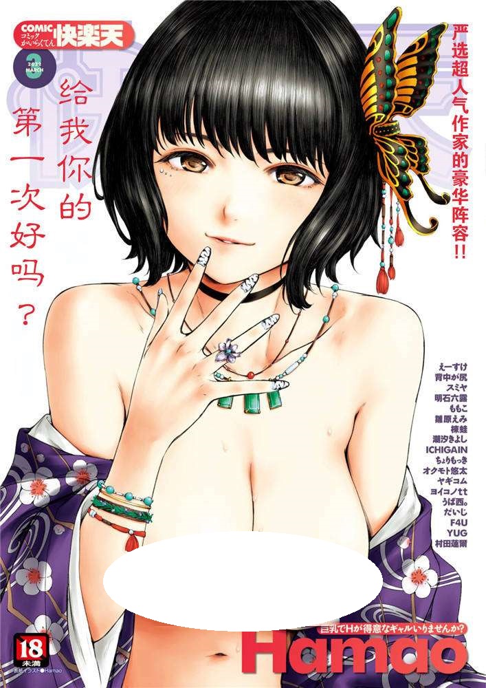 【汉化同人本/新汉化】2022.5.20 30本