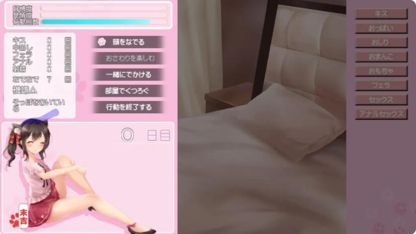【养成互动SLG/汉化/全动态】DearCat~请尽情宠爱你的猫娘吧~ 云翻汉化+原版补丁【新作/PC+安卓/1.2G】