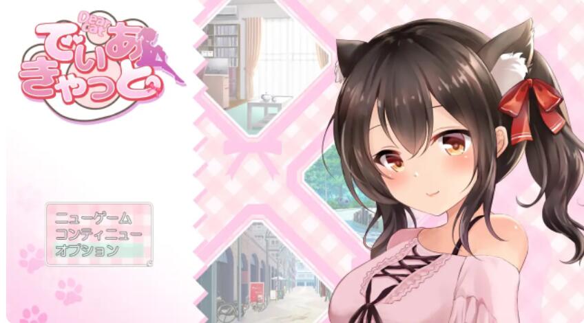 【养成互动SLG/汉化/全动态】DearCat~请尽情宠爱你的猫娘吧~ 云翻汉化+原版补丁【新作/PC+安卓/1.2G】