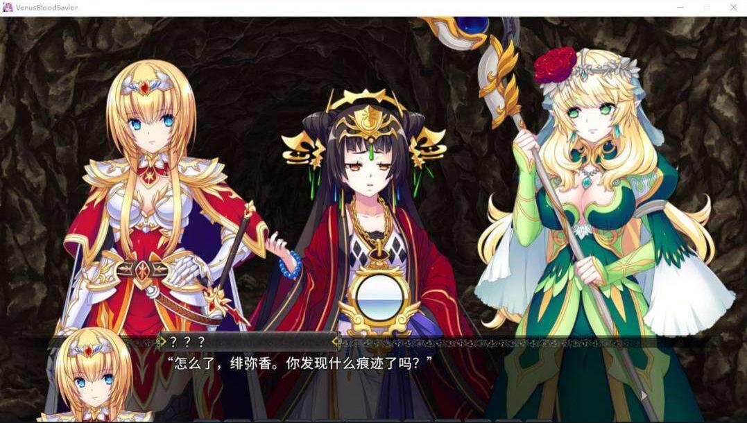 【ADV/SLG/拔作/汉化】VenusBlood Savior 圣女之血:救世主