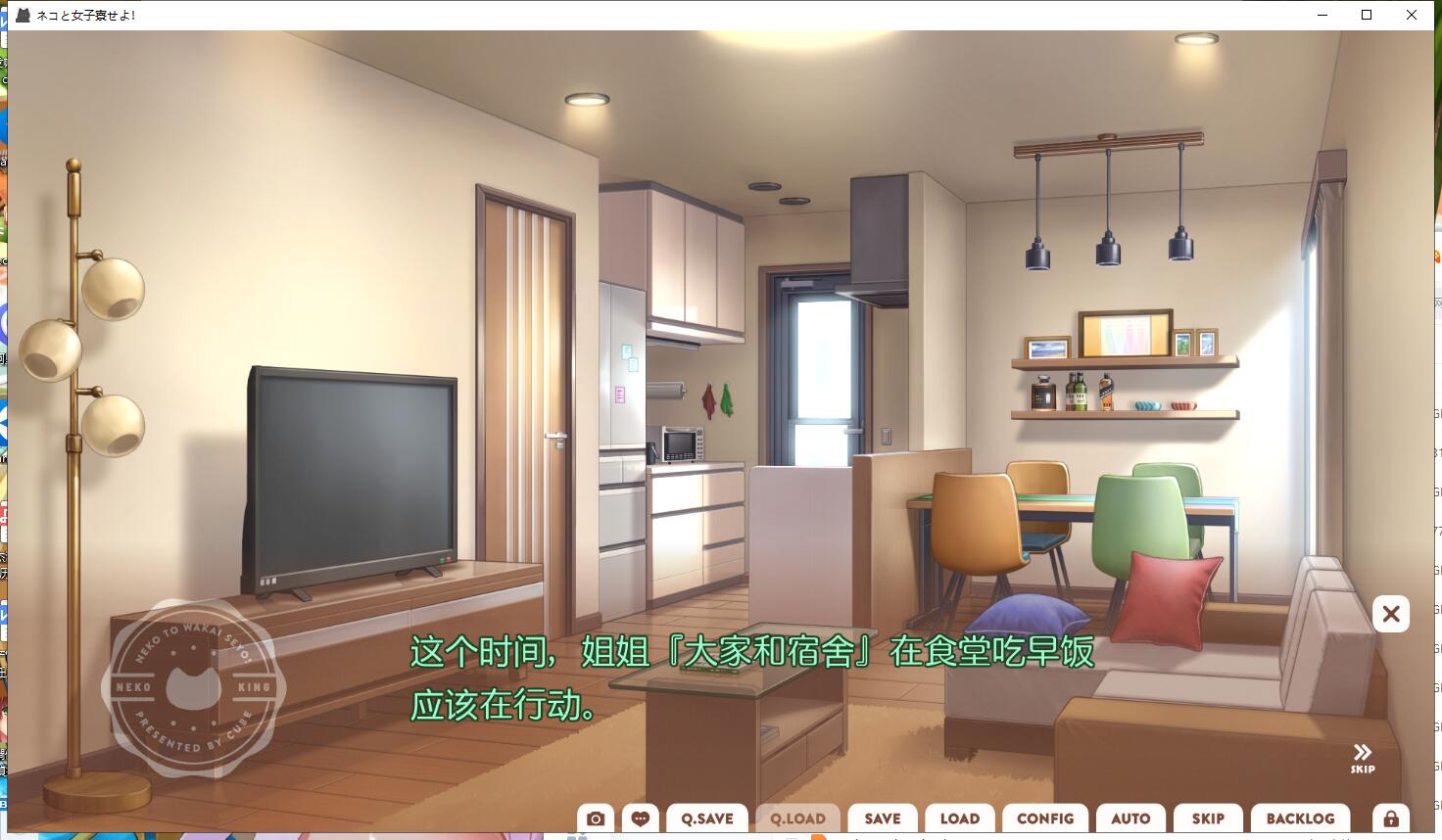 【PC/机翻/拔作/新作】ネコと女子寮（ワカイ）せよ