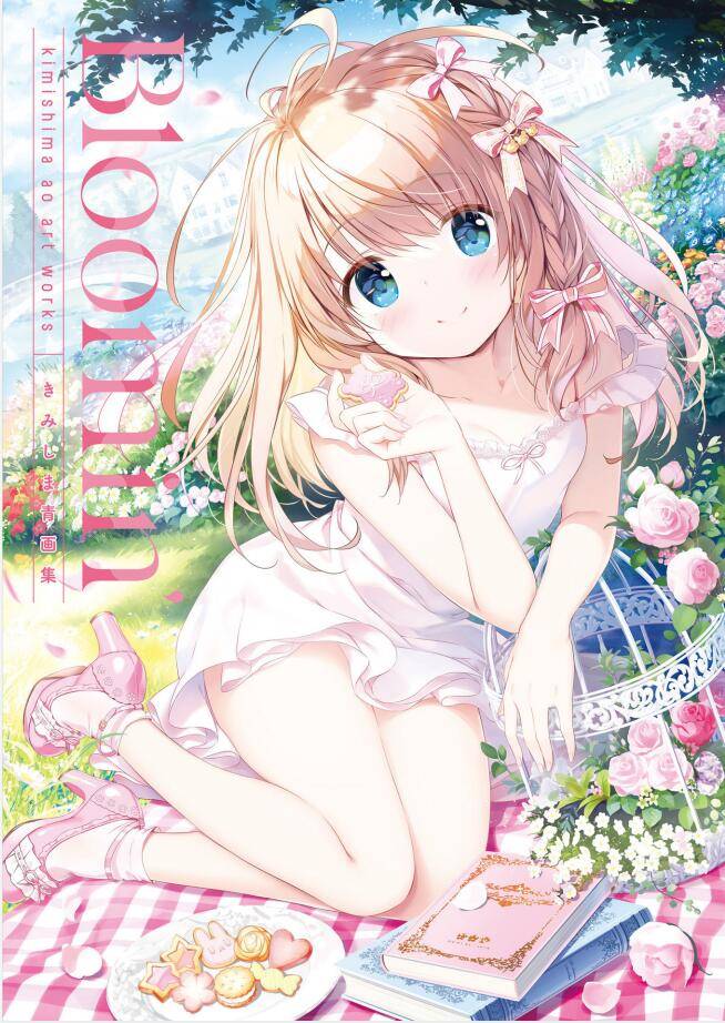 【画师个人画集】Bloomin' -きみしま青画集-