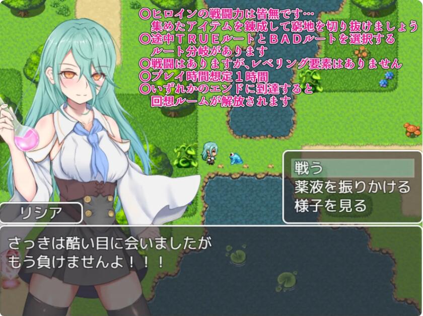 【凌辱RPG/汉化】炼金术士少女的逃亡日记 云翻汉化+原版补丁【新作/PC+安卓/1.1G】