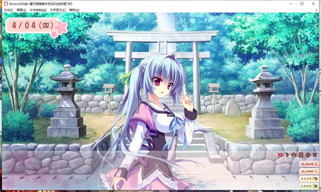 【汉化硬盘】恋がさくころ桜どき/恋花绽放樱飞时