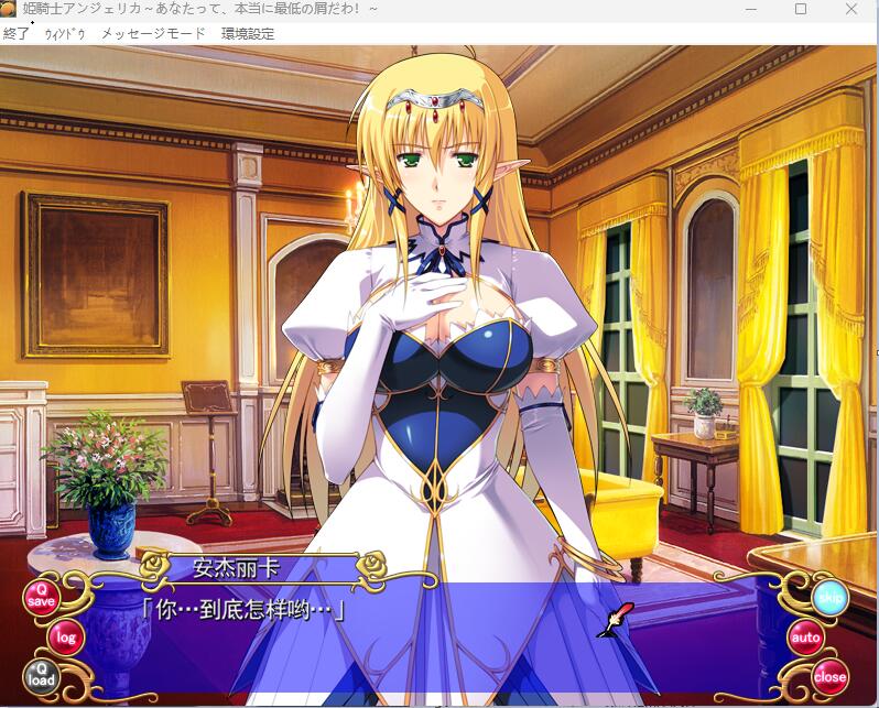 [调教ADV]姬骑士安杰丽卡 好奇虎云翻汉化版+全CG存档+初回特典