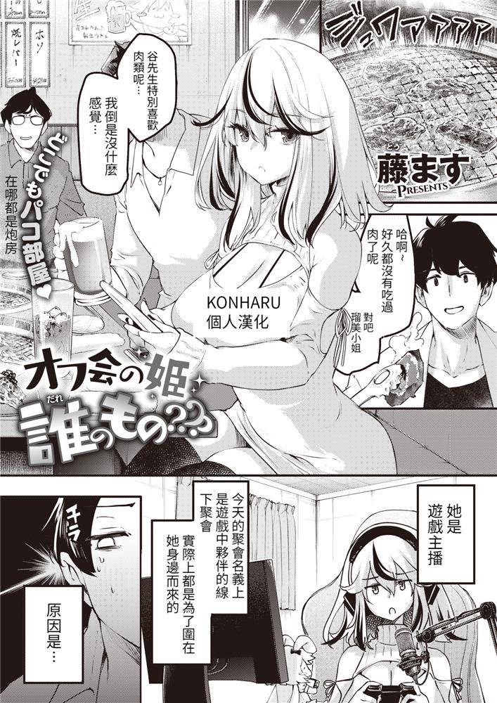 【汉化同人本/新汉化】2022.5.20 30本