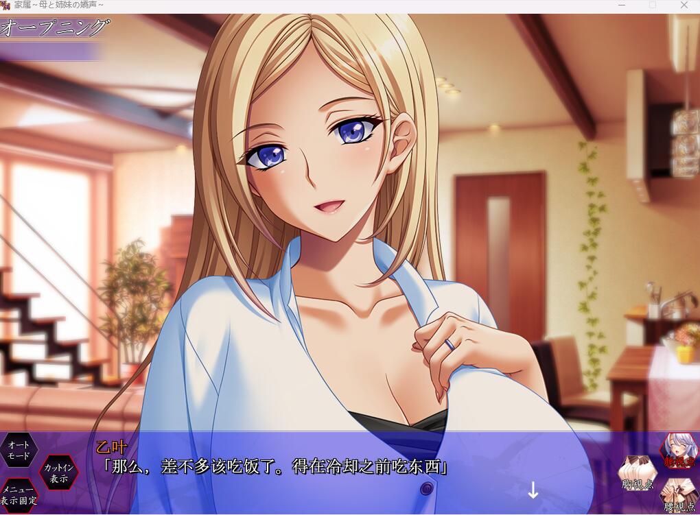 【ADV/汉化】家庭隶属物语:母娘姐妹の娇声!好奇虎云汉化版
