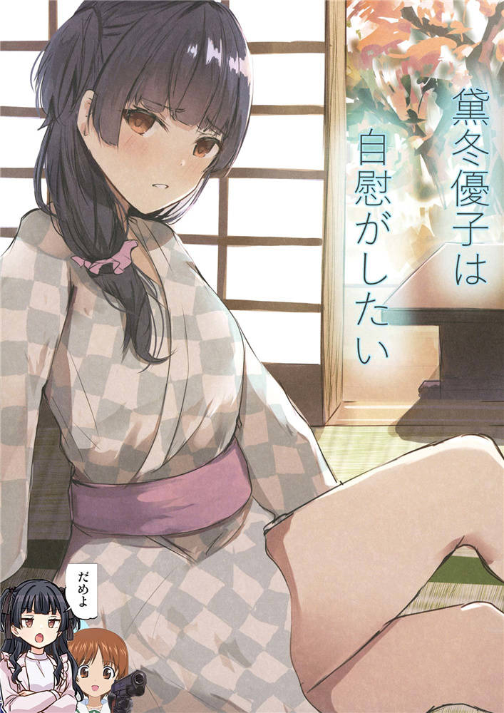 【汉化同人本/新汉化】2022.5.24 51本