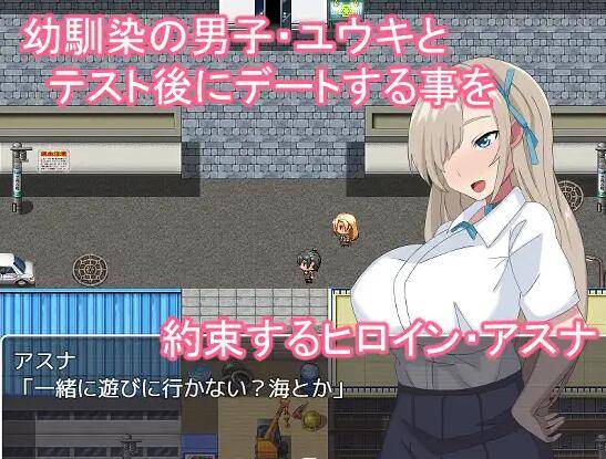 PC/RPG/机翻】寝取られ幼馴染JKアスナ ~催眠部屋からの脱出~