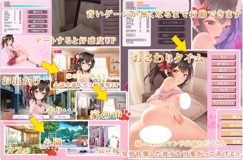 【养成互动SLG/汉化/全动态】DearCat~请尽情宠爱你的猫娘吧~ 云翻汉化+原版补丁【新作/PC+安卓/1.2G】