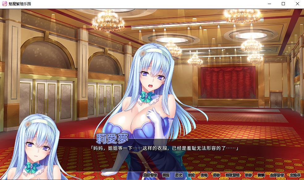 【拔作ADV/中文】[Miel社]魅魔繁殖乐园 v1.2 STEAM官方中文版【新作/PC】