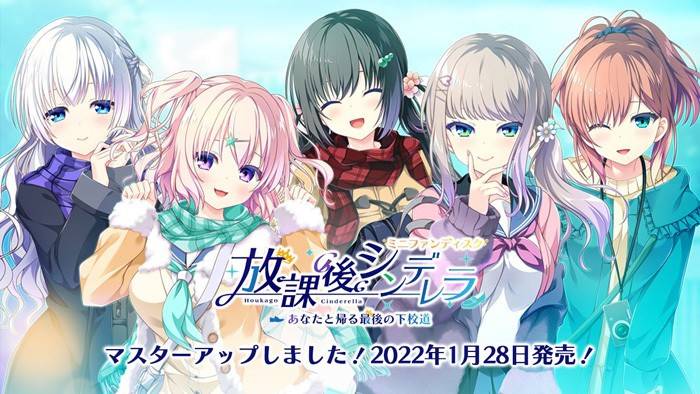 【PC新汉化/ADV】[HOOKSOFT] 放課後シンデレラ ミニファンディスク ～あなたと帰る最後の下校道