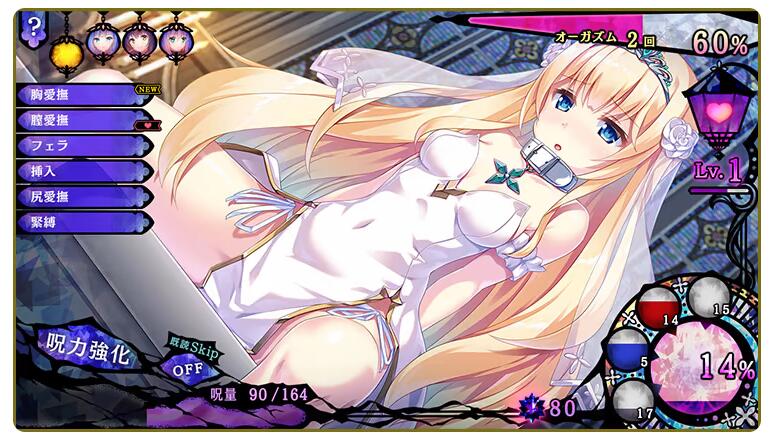 【四月新作/SLG/生肉】姫と婬欲のテスタメント