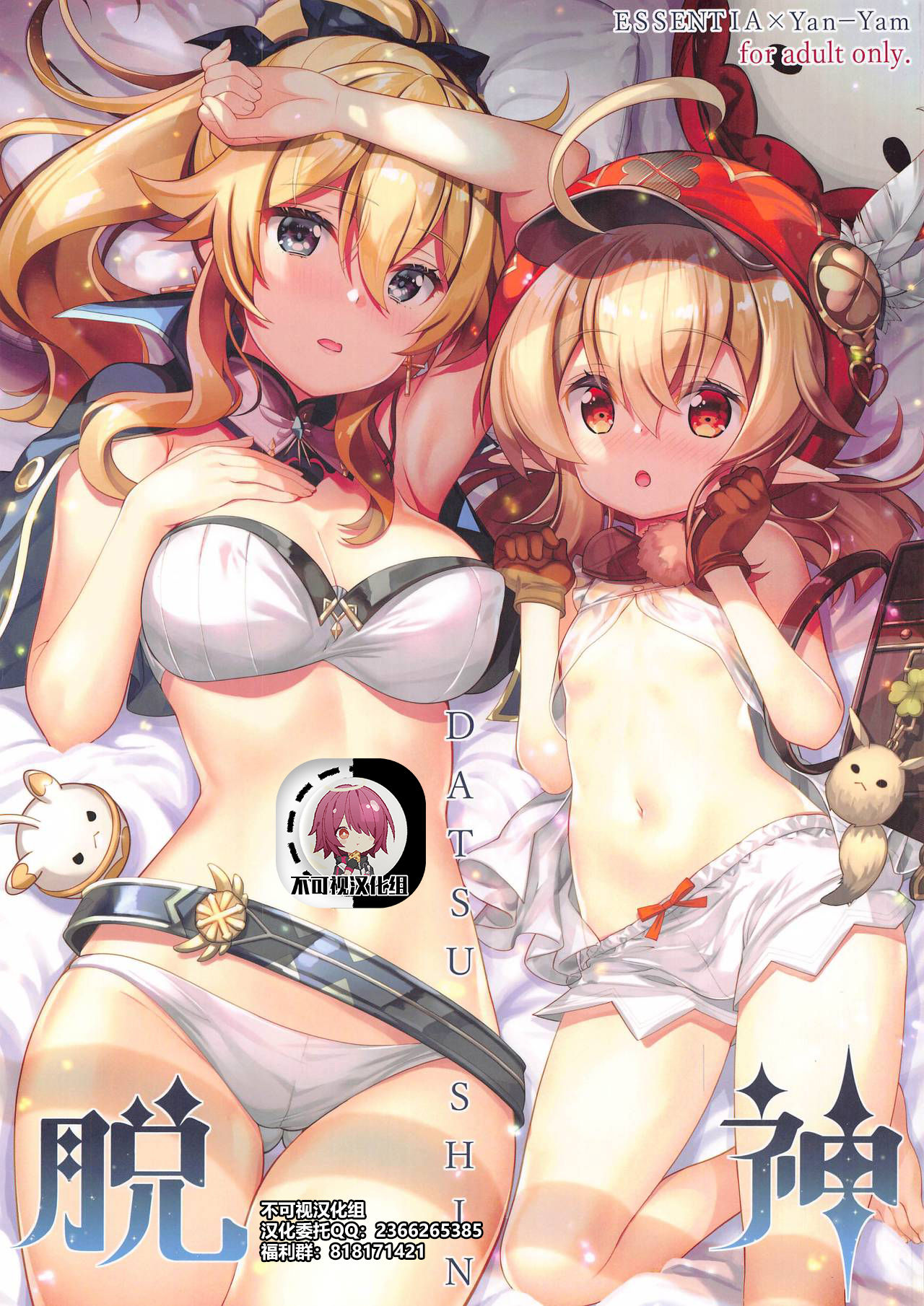 原神本合集1G