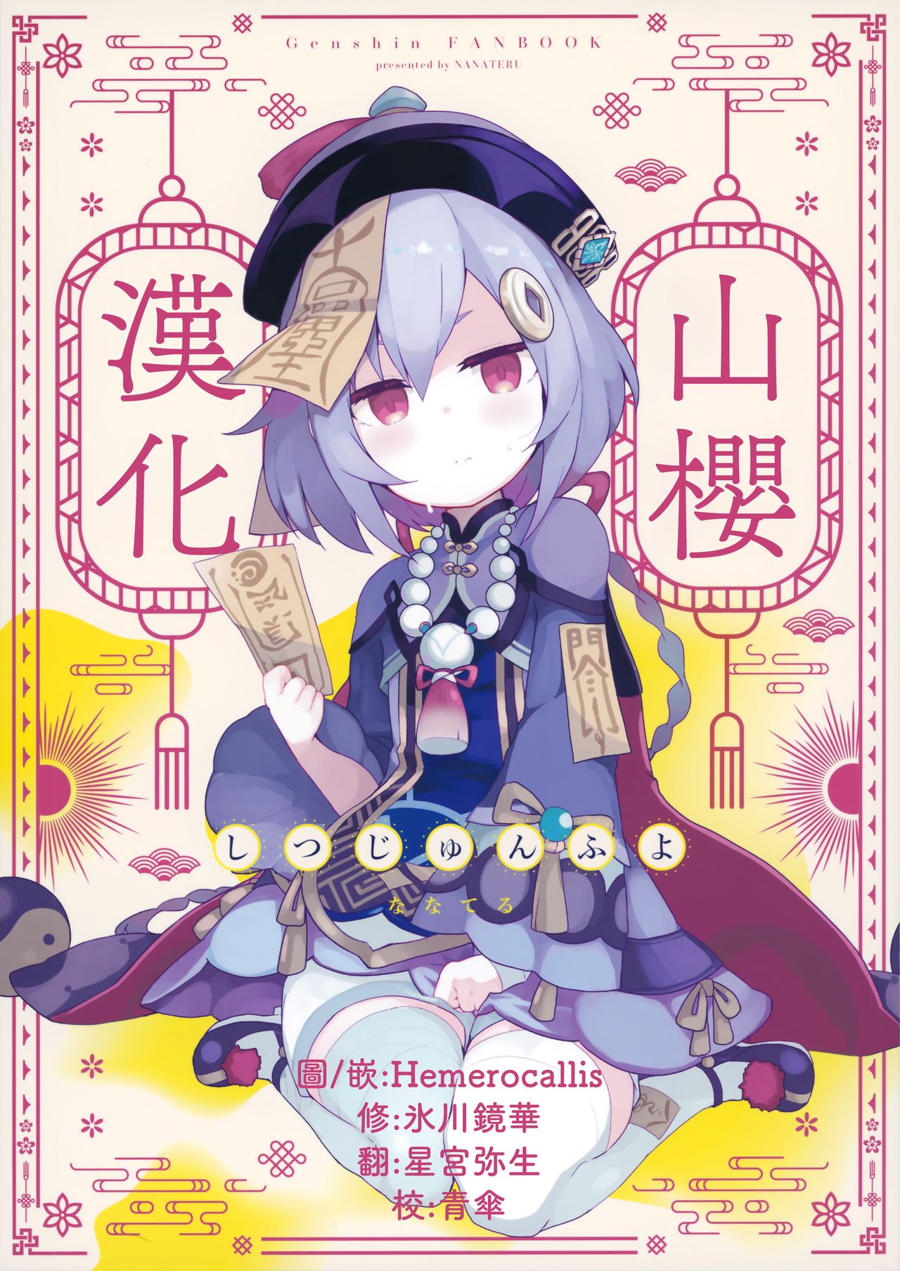 原神本合集1G