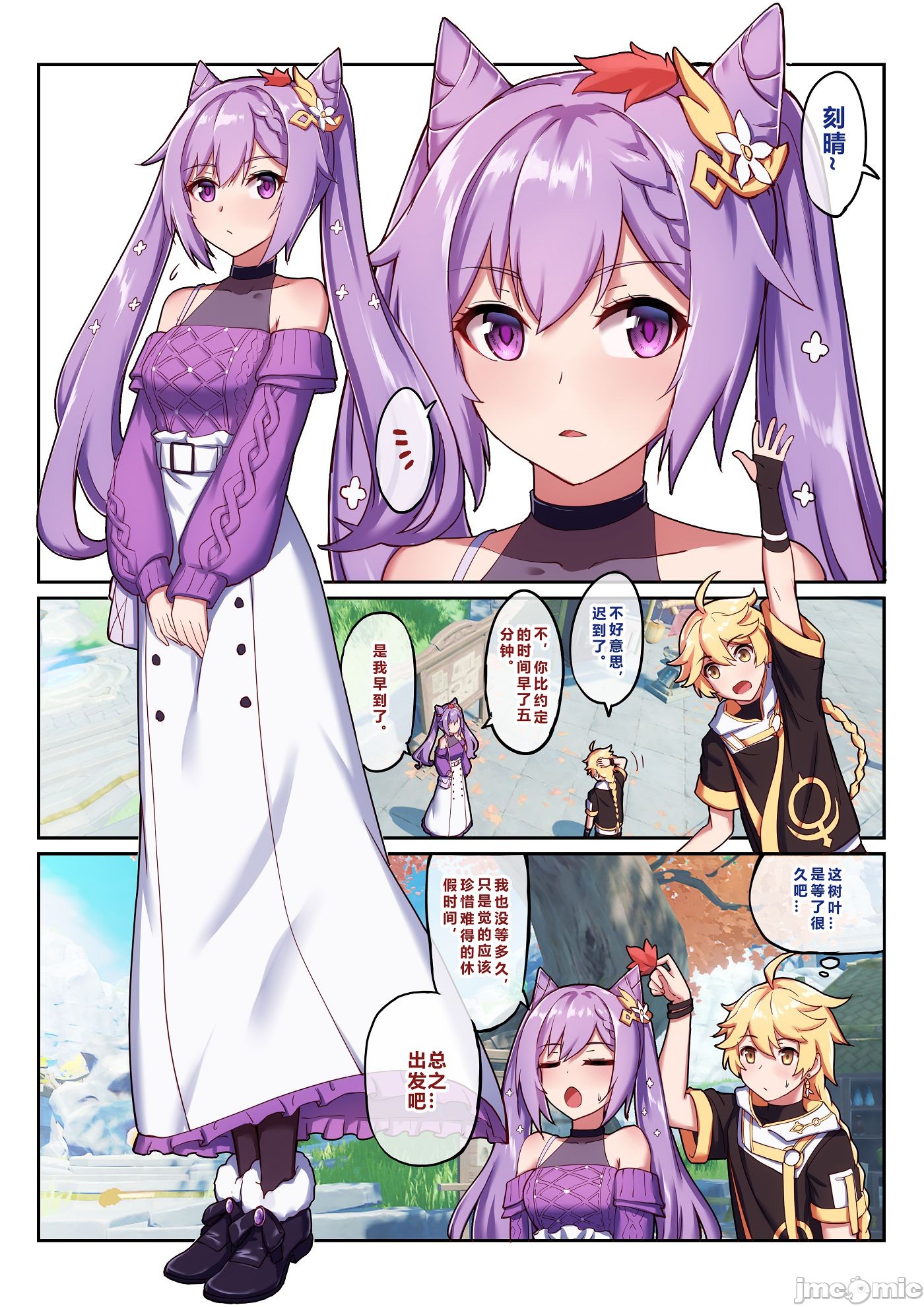 原神长弓燧龙2本30m