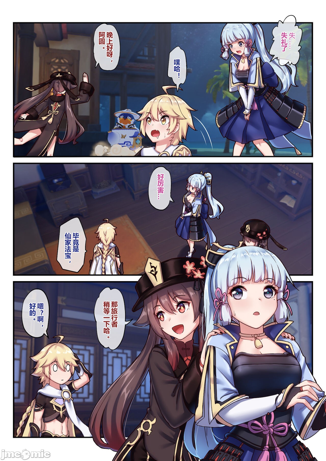 原神长弓燧龙2本30m