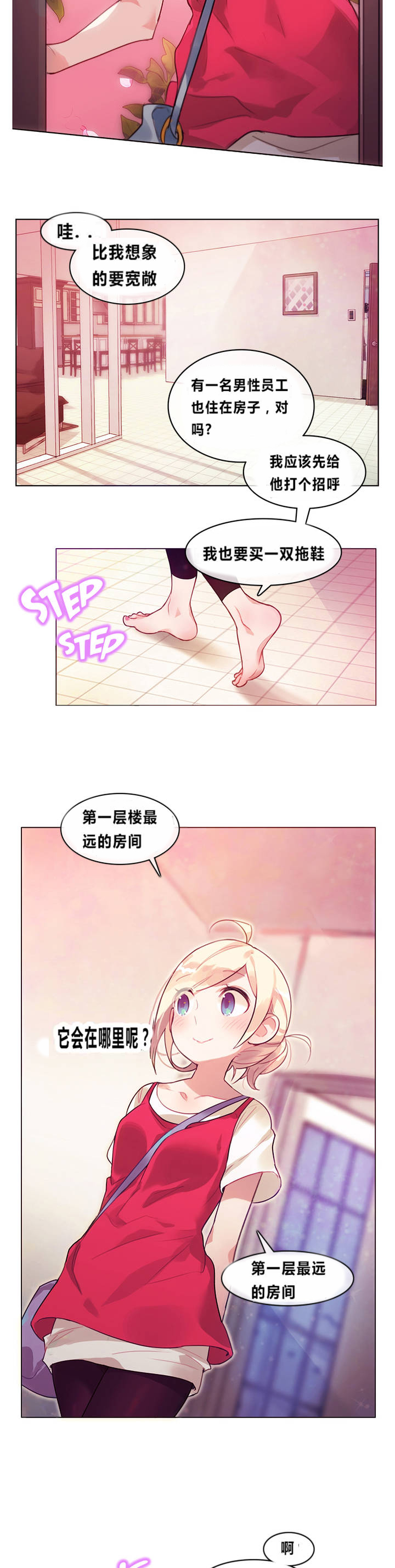 韩漫一个变态的日常生活pdf纯爱