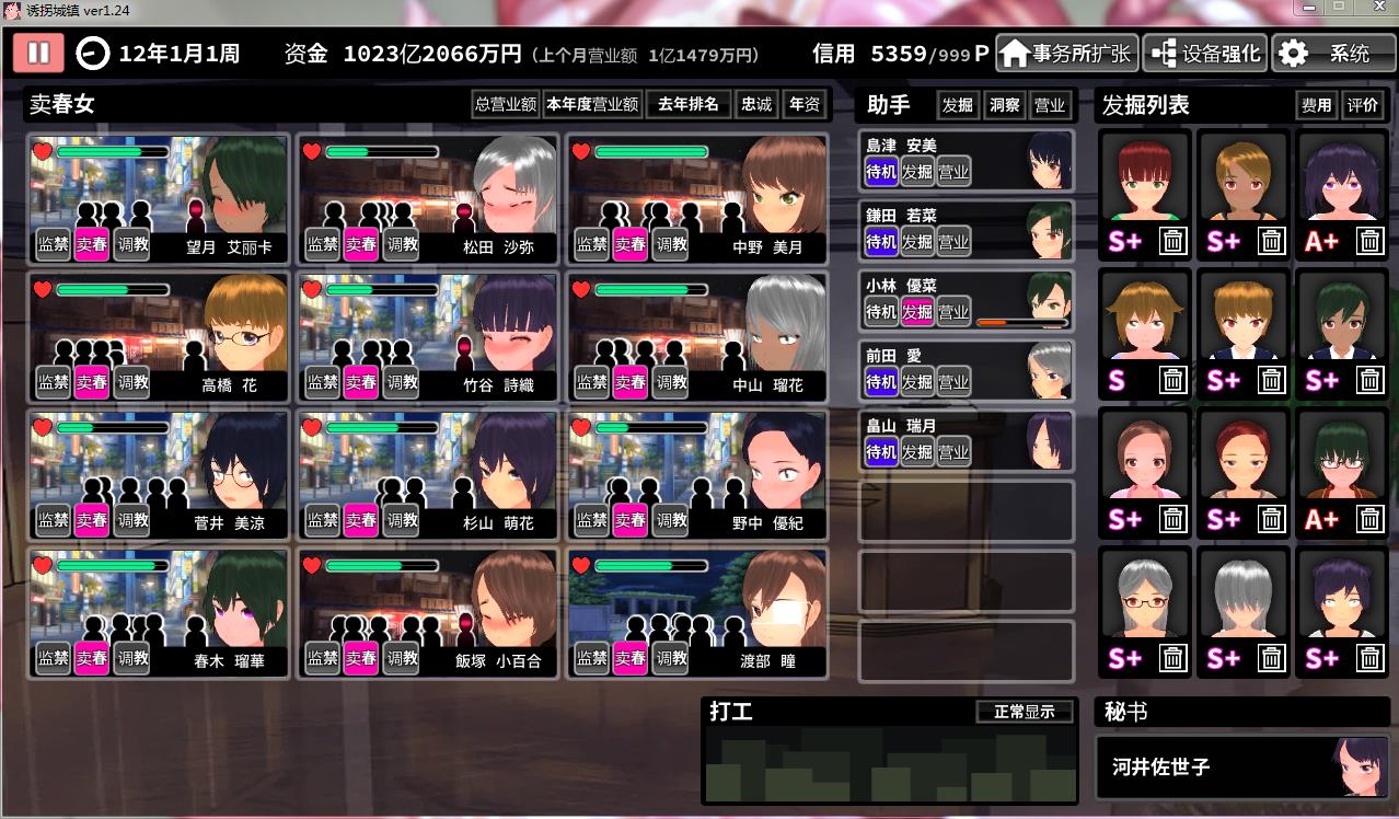去成为夜之帝王吧！