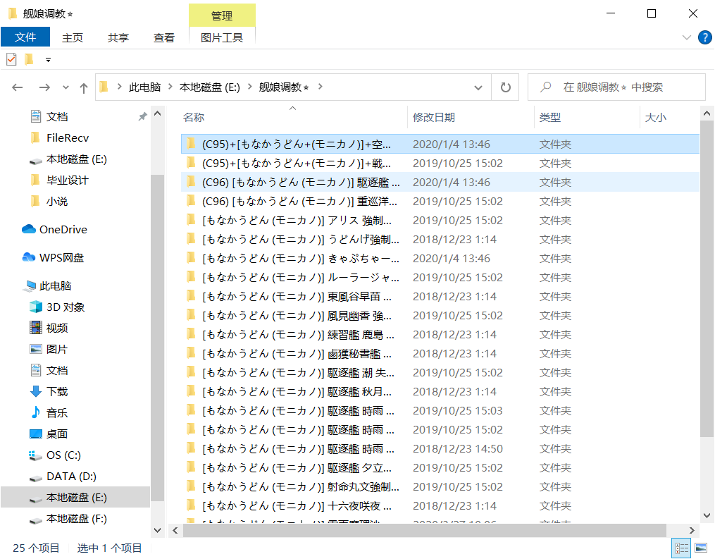 舰娘调教25本