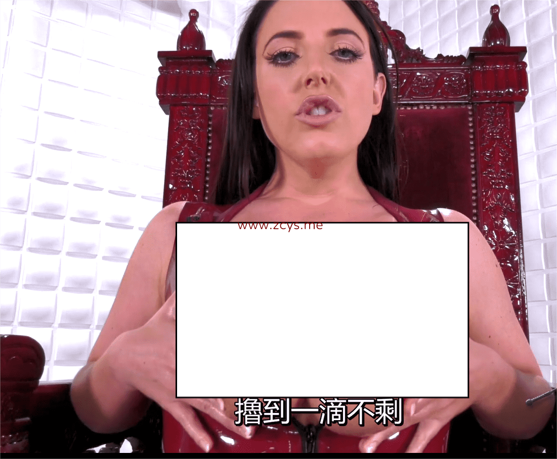 Angela.White.Slave.To.Tits 控制游戏 榨干蛋蛋
