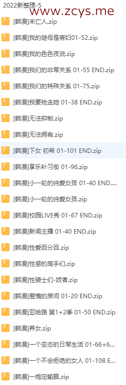 [韩漫]2022年新整理大合集[224本][36.5G]