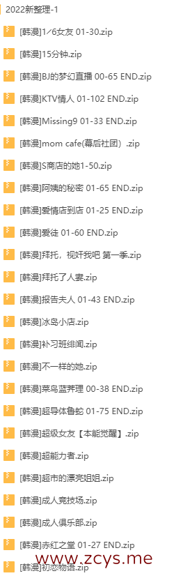 [韩漫]2022年新整理大合集[224本][36.5G]